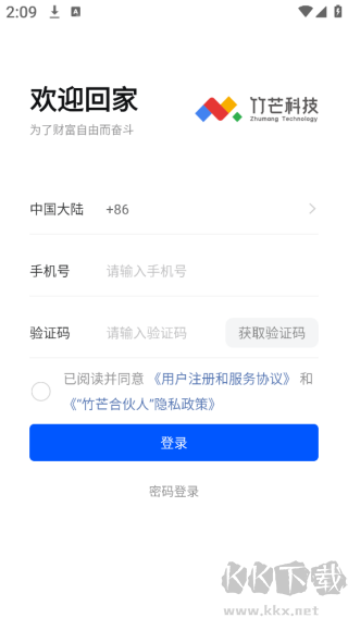 竹芒合伙人安卓版