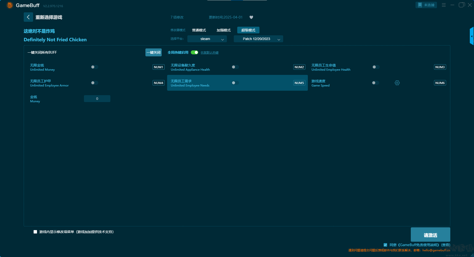 这绝对不是炸鸡九项修改器