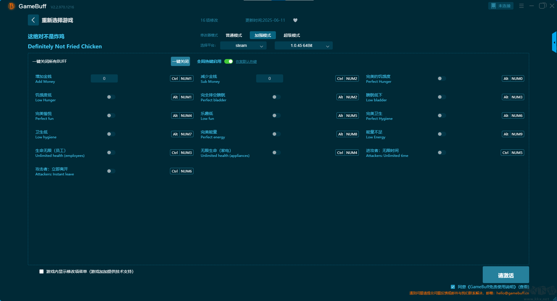 这绝对不是炸鸡九项修改器