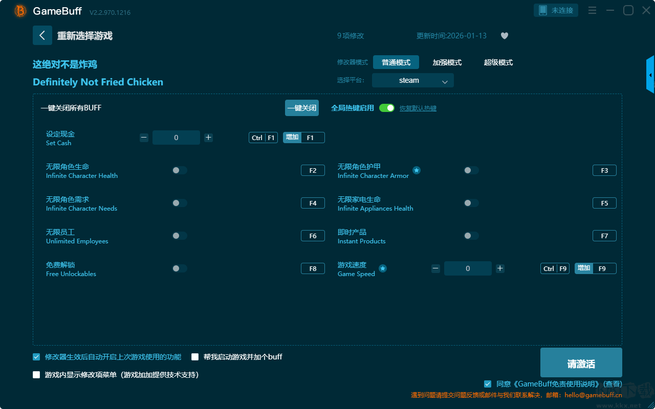 这绝对不是炸鸡九项修改器