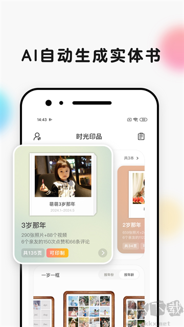 时光小屋最新版