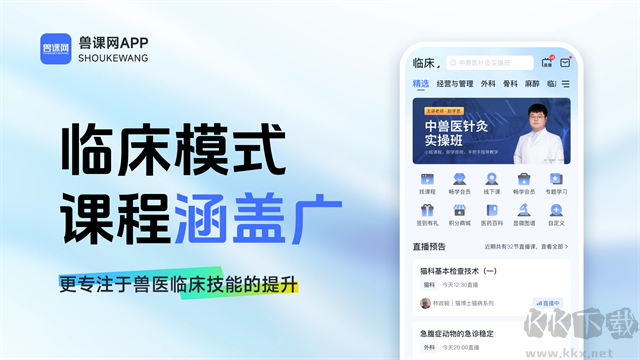 兽课网