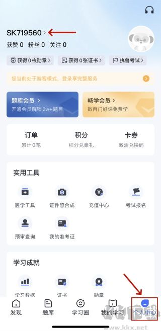 兽课网