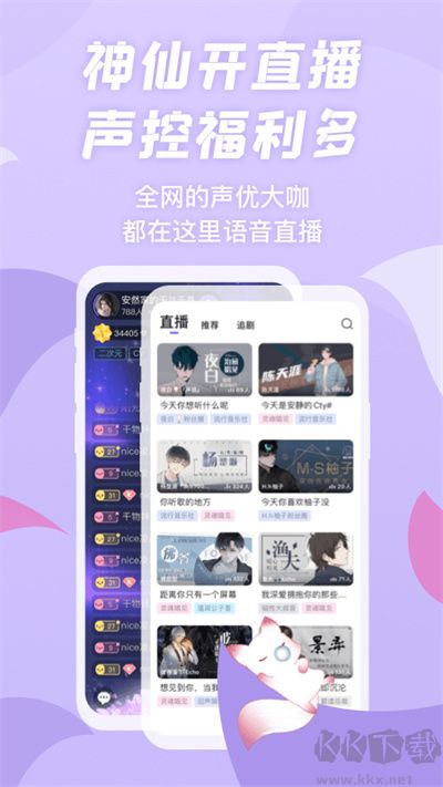 漫播APP
