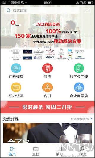 先之云课堂
