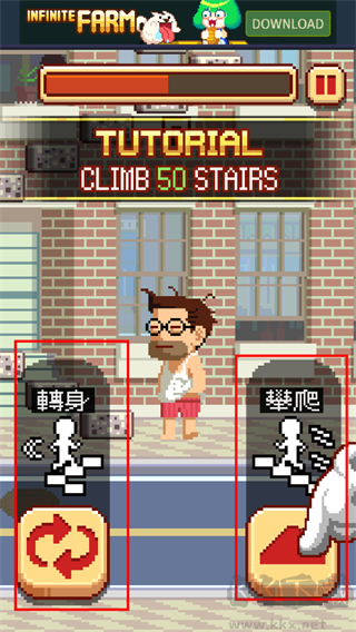 挑战巅峰手机版