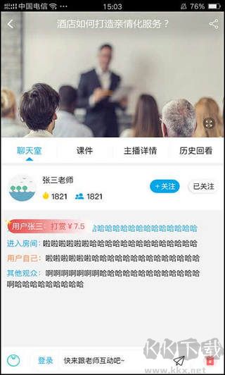 先之云课堂