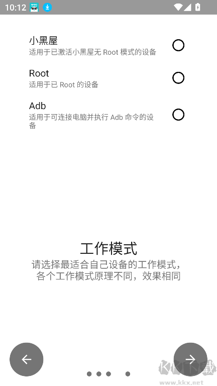 权限狗app官方版