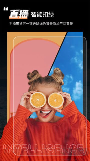 绿幕助手手机版