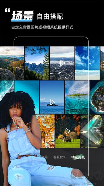 绿幕助手手机版