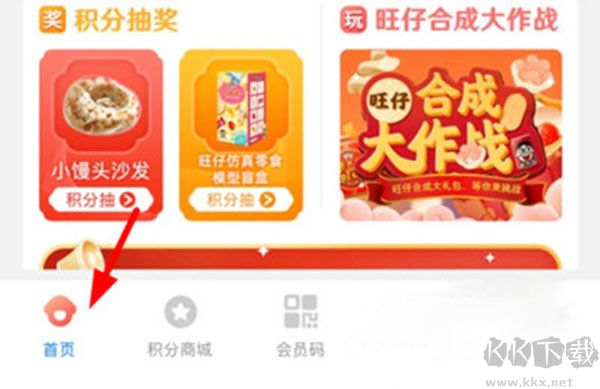 旺仔俱乐部