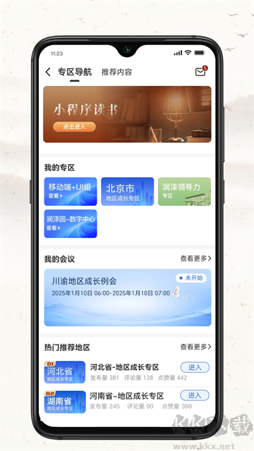 四部曲