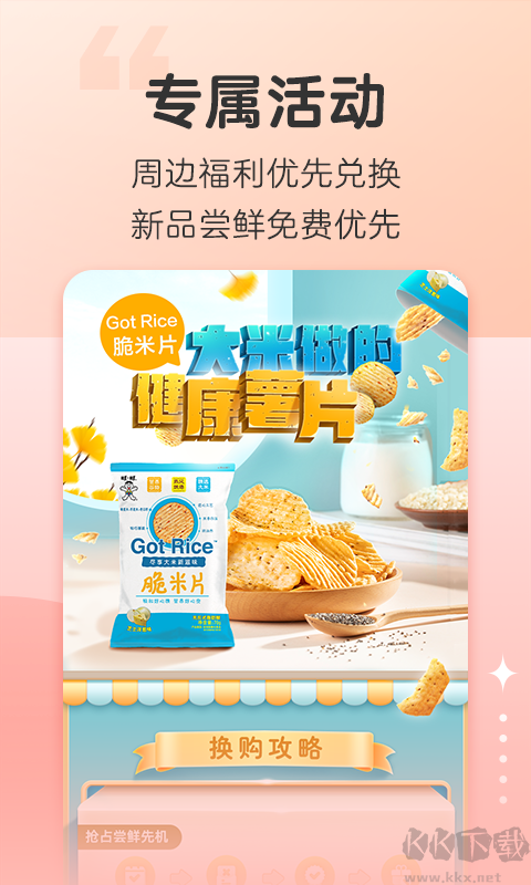 旺仔俱乐部