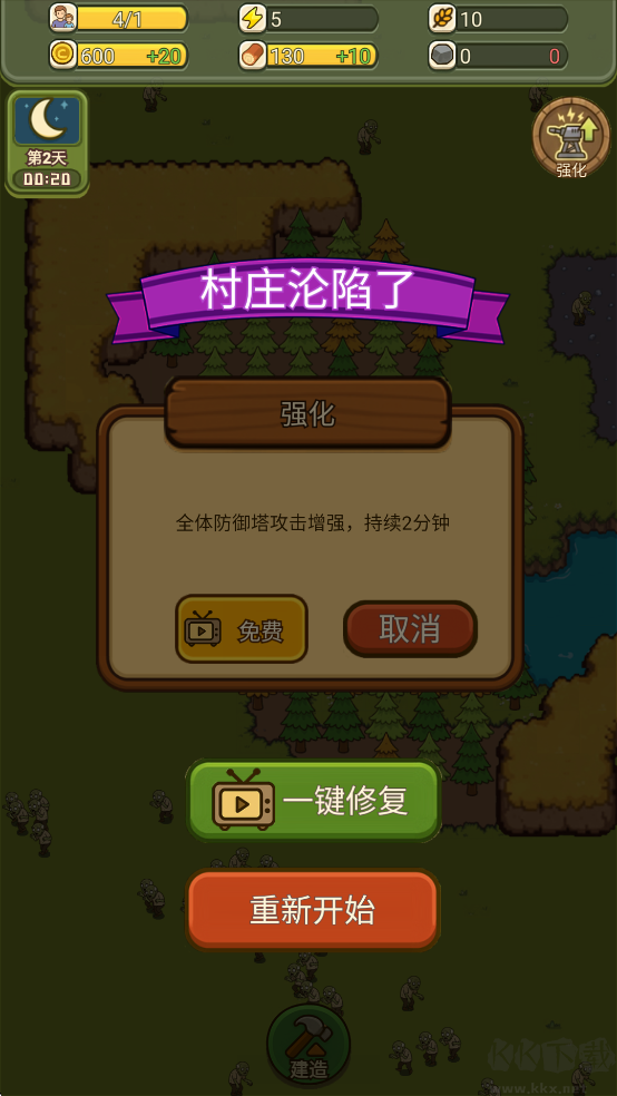 幸存者村庄2