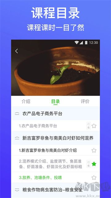 云上智农
