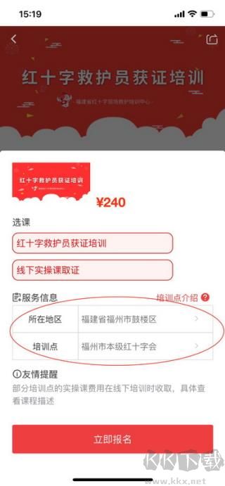 人人急救