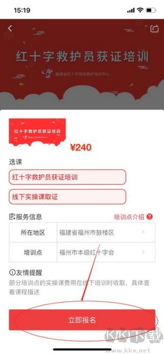 人人急救