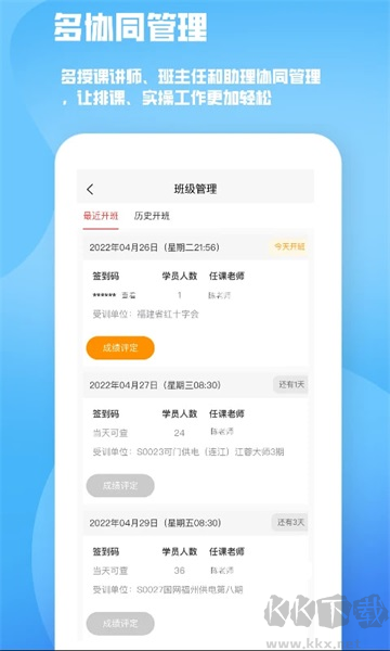 人人急救