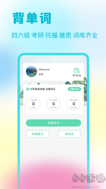 资小料