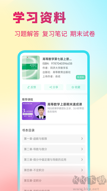 资小料