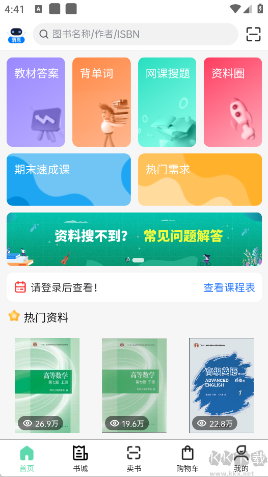 资小料