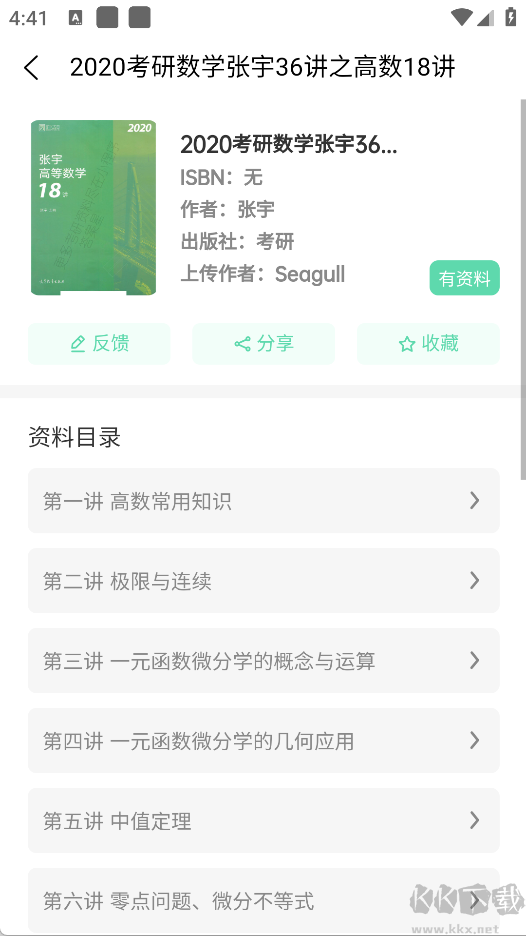 资小料