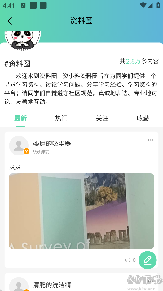 资小料