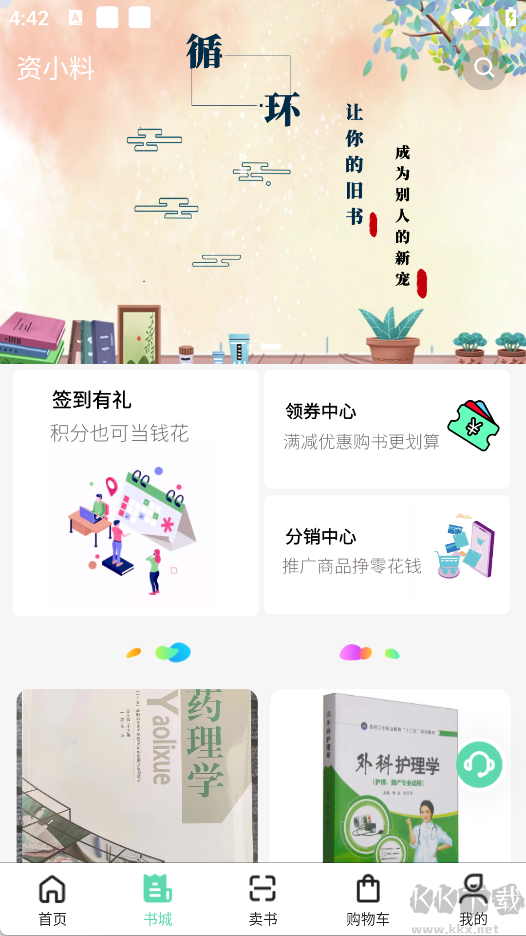 资小料