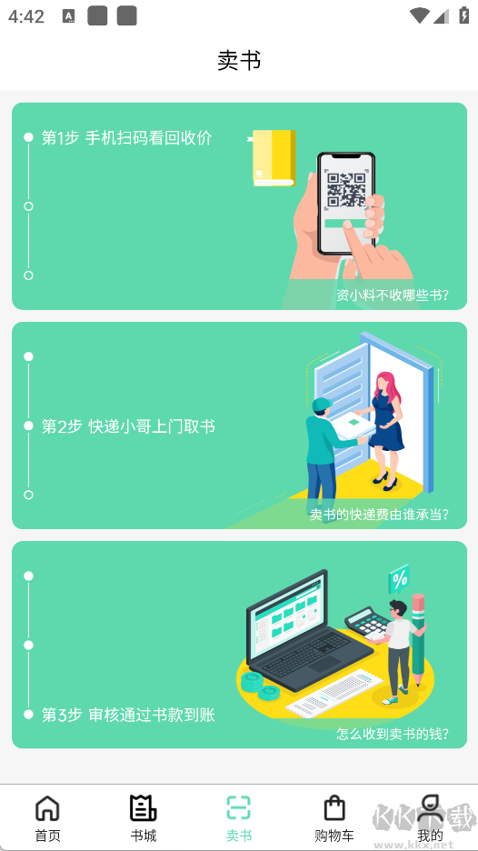资小料