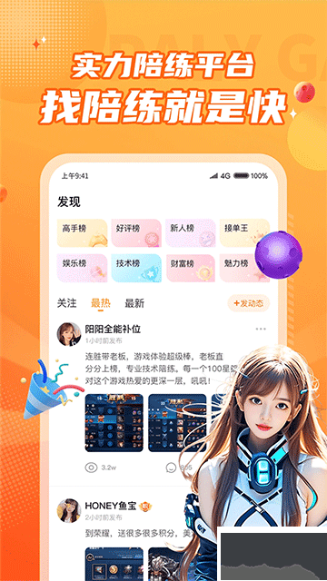 小鹿组队电竞陪玩app