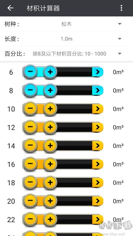 木材助手