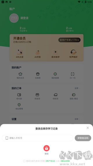 沪学习