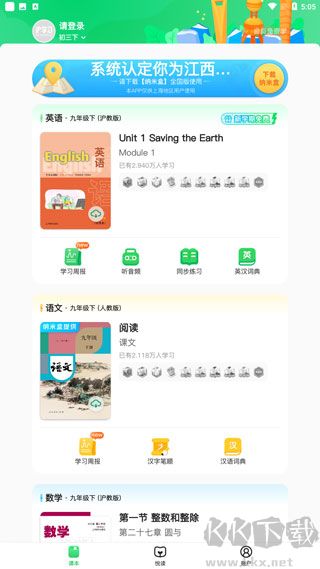 沪学习