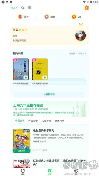 沪学习