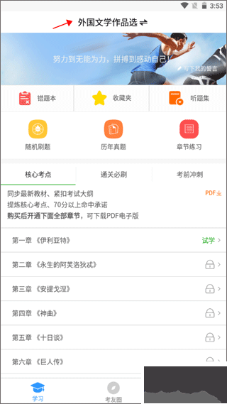 自考友