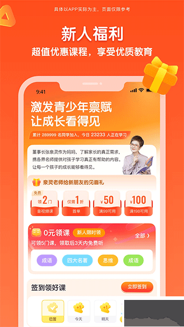 少年得到