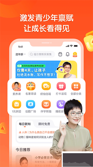 少年得到