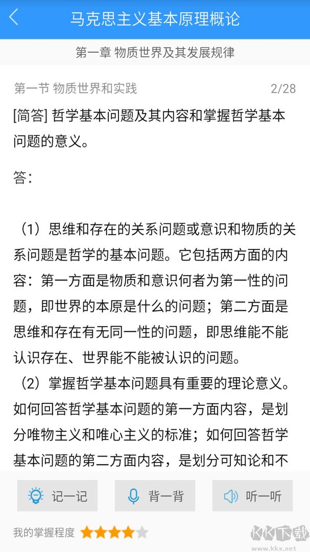 自考友