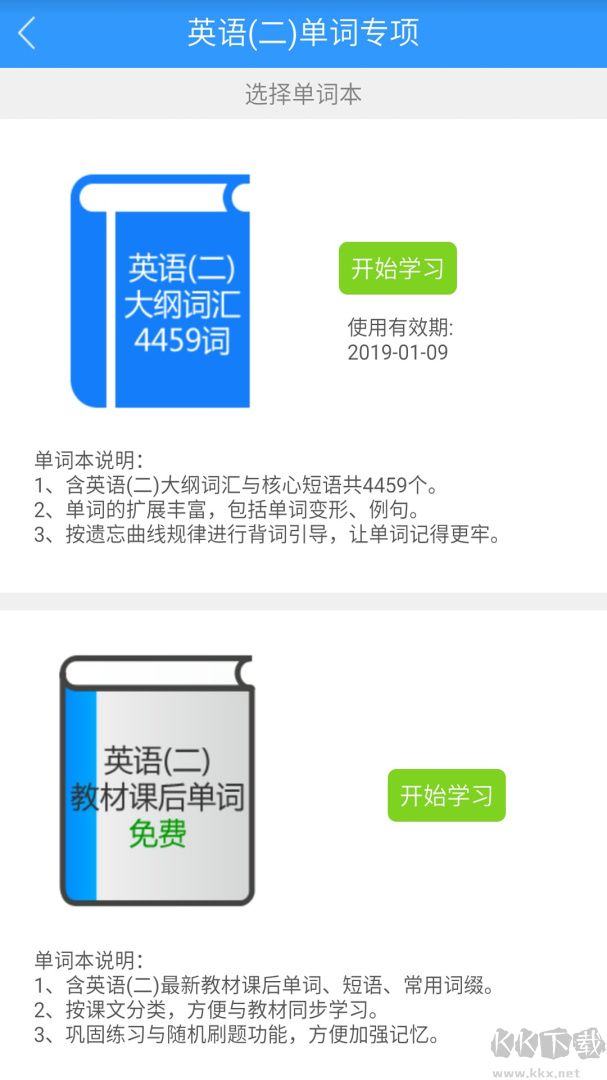 自考友