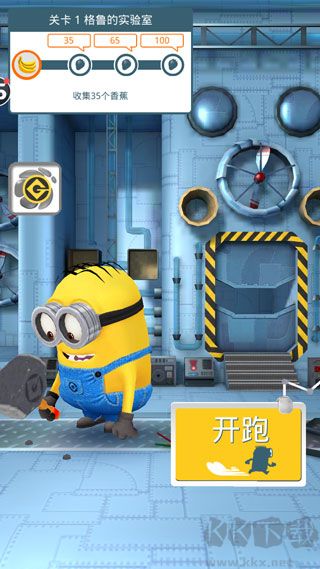 小黄人跑酷
