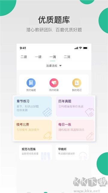 哇题库