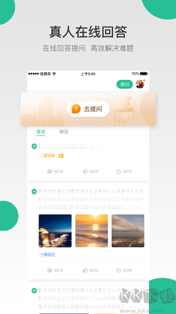 哇题库