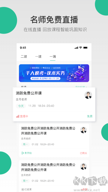 哇题库
