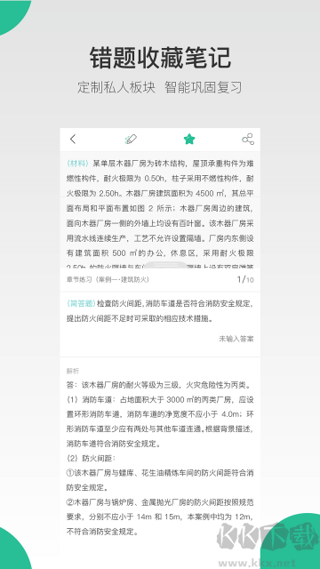 哇题库