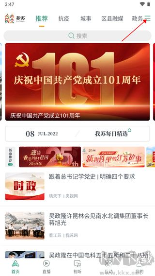 inJiangsu我苏