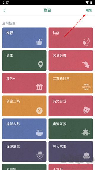 inJiangsu我苏