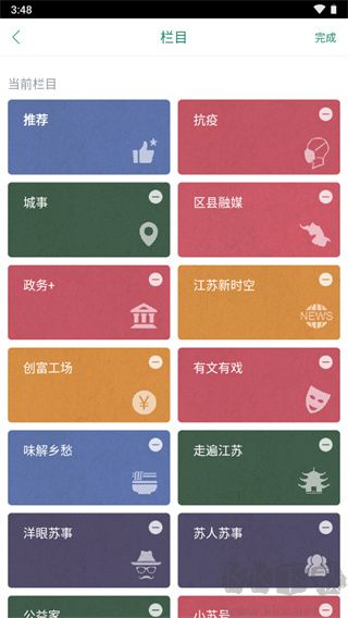 inJiangsu我苏