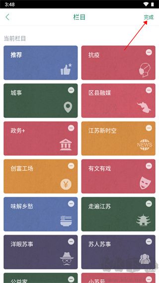 inJiangsu我苏