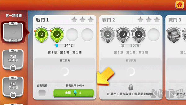 乐一通混战世界