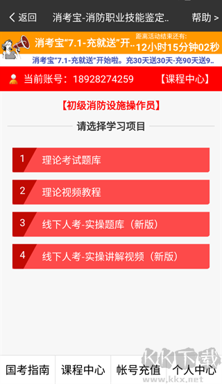 消考宝